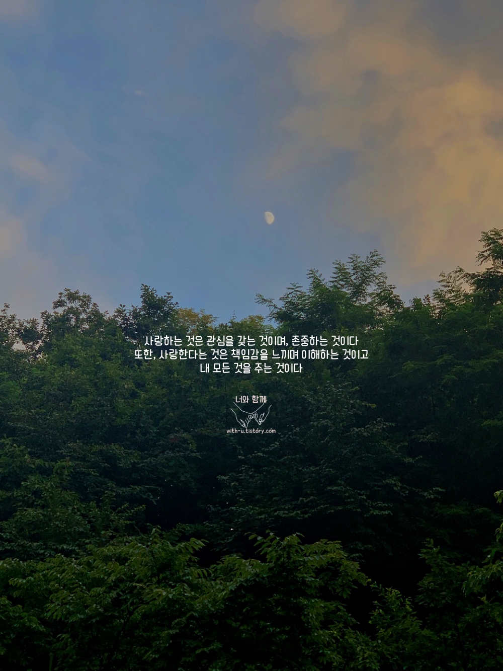  사랑 명언 : 짧고 좋은 글귀 : 짧은 명언