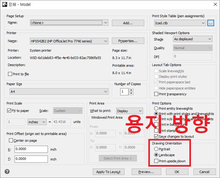 캐드 인쇄 설정, 저장 방법 6