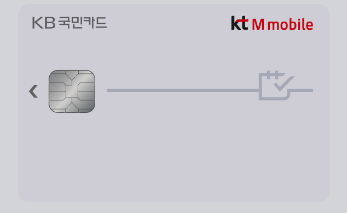  KB 국민 카드 kt M mobile카드
