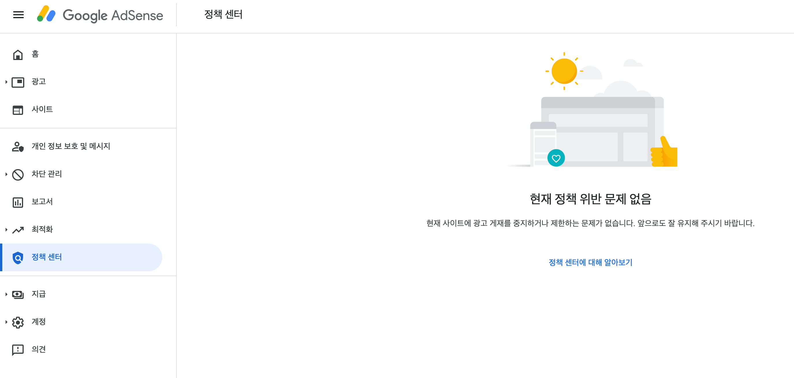 정책센터