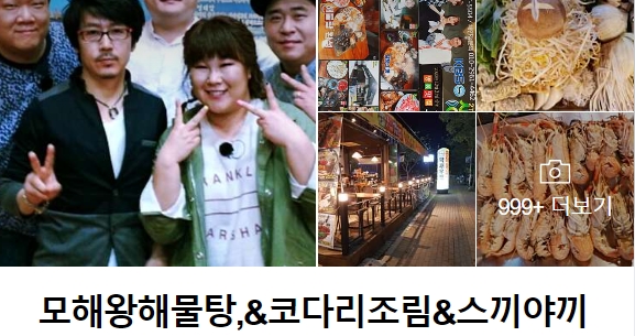 대왕 해물탕 이미지