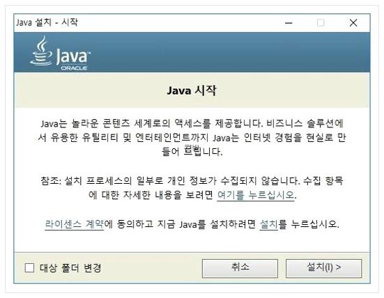 java 다운로드