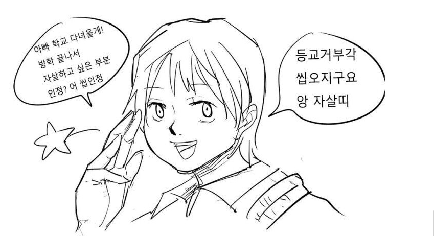  요즘 시대에 필요한 선생님 만화 .manhwa