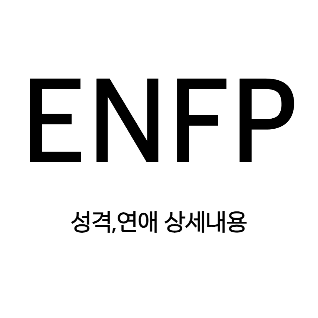 ENFP