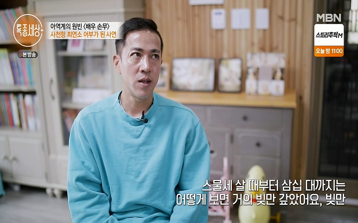 현장르포 특종세상.E530.220513p-NEXT.mp4_20220514_181730.911.jpg