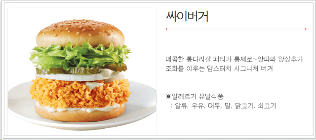  맘스터치 세트 사이드 메뉴 가격 추천