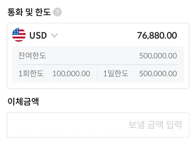 달러-예수금-전날