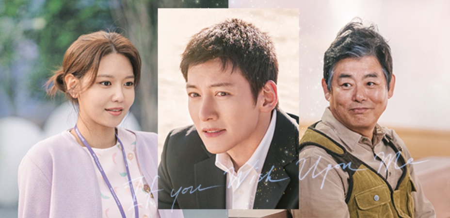 당신이 소원을 말하면 3회 4회 재방송 다시보기