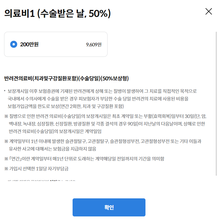 펫보험