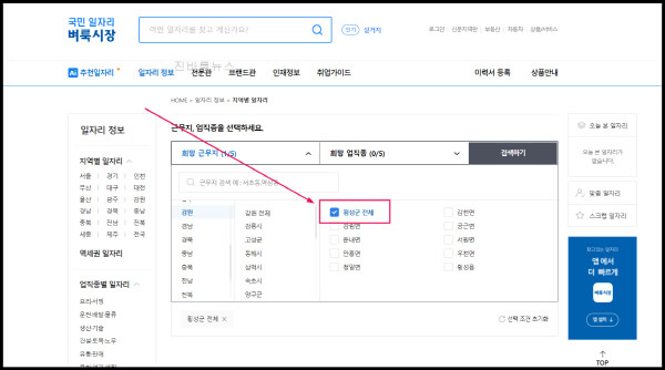 횡성군-벼룩시장-구인구직-정보