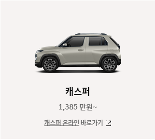 대한항공 마일리지 사용방법 &amp; 공제표
