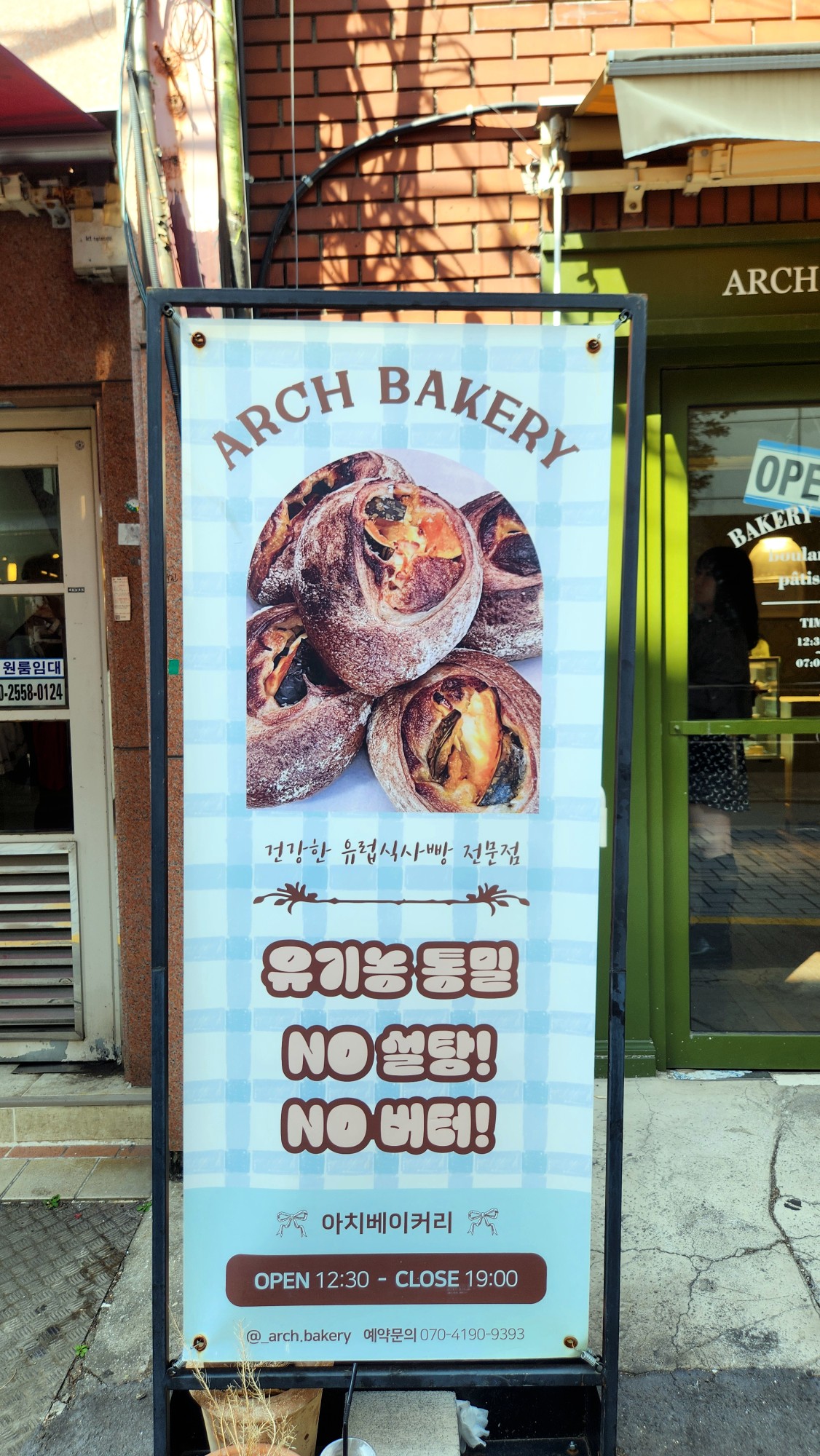 아치베이커리 대표 사진