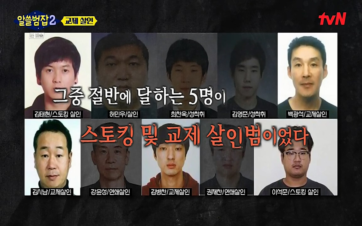 알쓸범잡 2.E14.220418p-NEXT.mp4_20220418_182855.963.jpg
