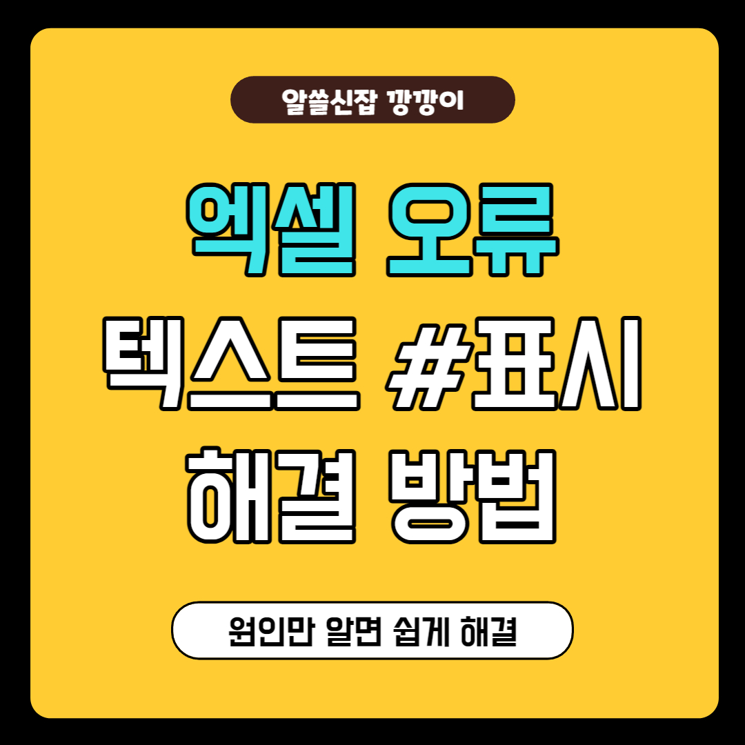 #표시 해결 방법