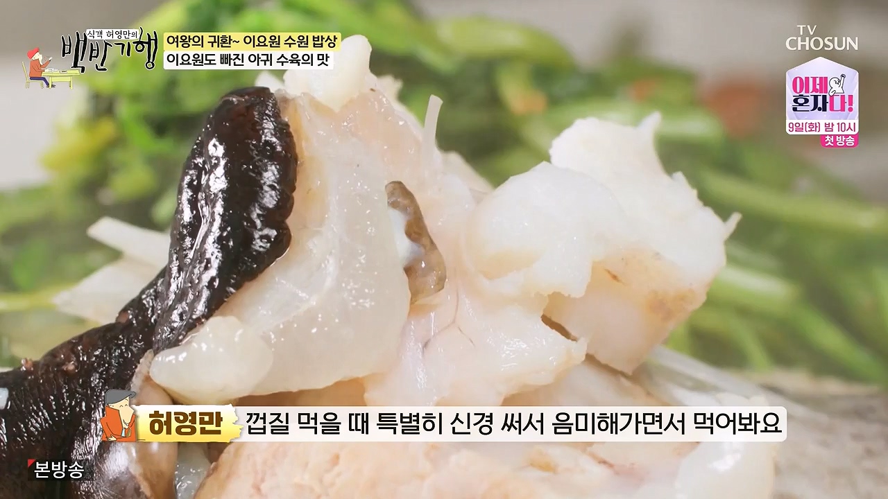 식객 허영만의 백반기행.E255.240708p-NEXT.mp4_20240708_194606.036.jpg