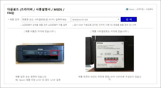 엡손 프린터 드라이버 설치