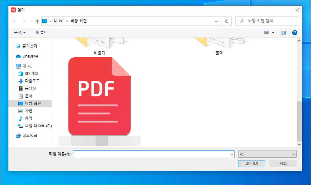 알 PDF 프로그램 화면