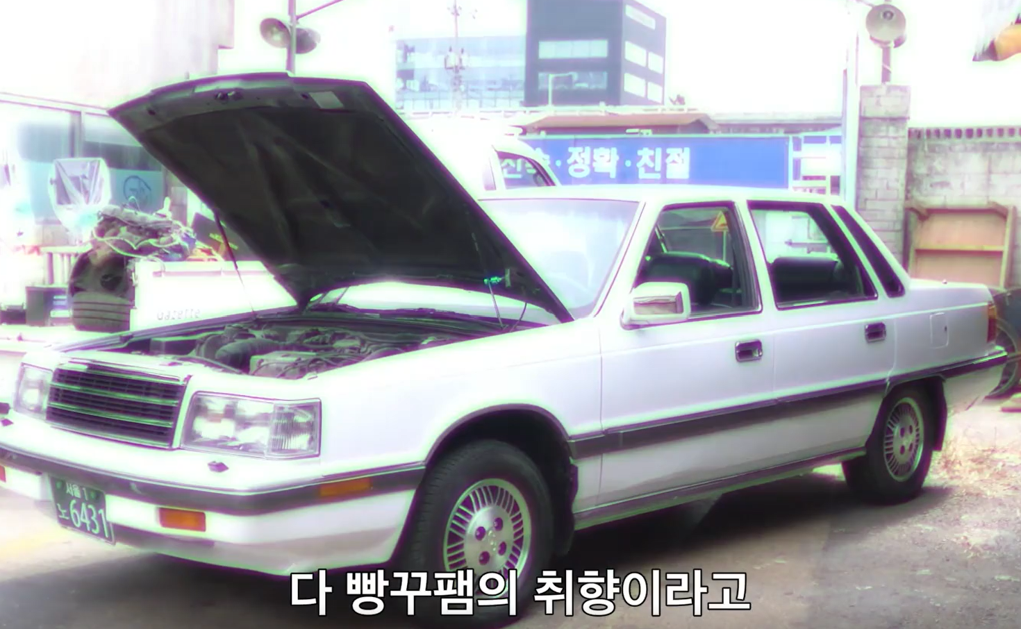 서울대작전-자동차