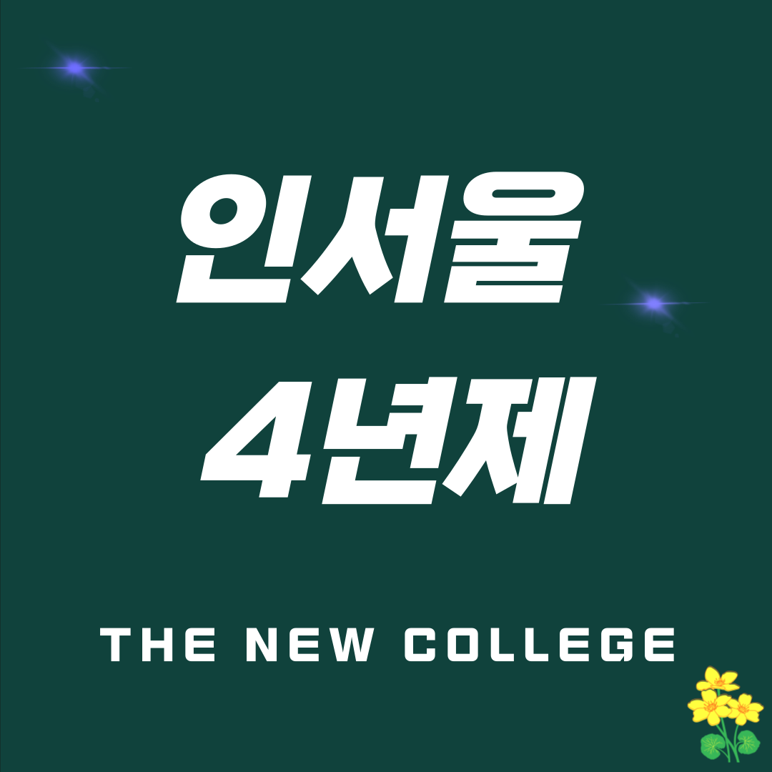 게임개발학과 대학 한아전
