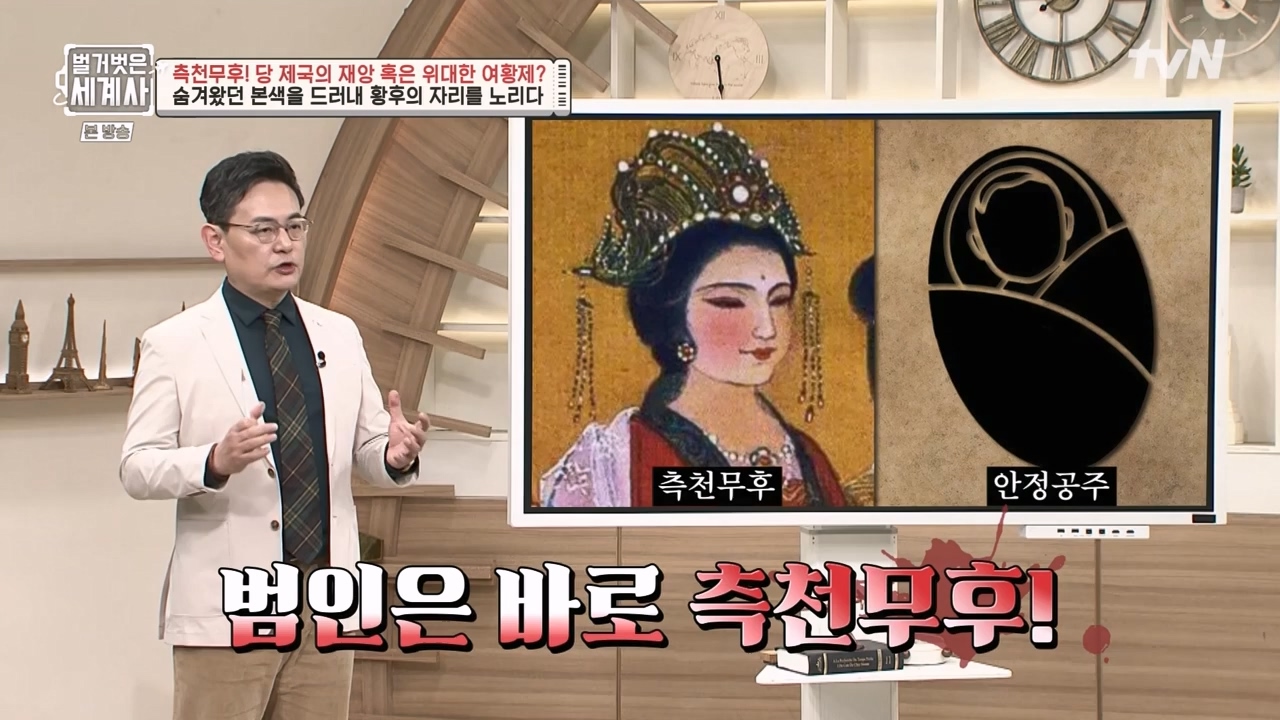 벌거벗은 세계사.E95.230419p-NEXT.mp4_20230820_150324.238.jpg