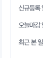 한눈에 비교 손쉽게