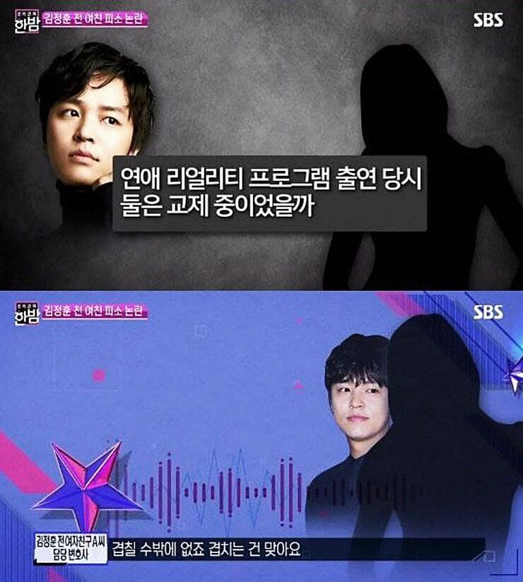 그룹-UN-출신-김정훈-전여친-사생활-논란