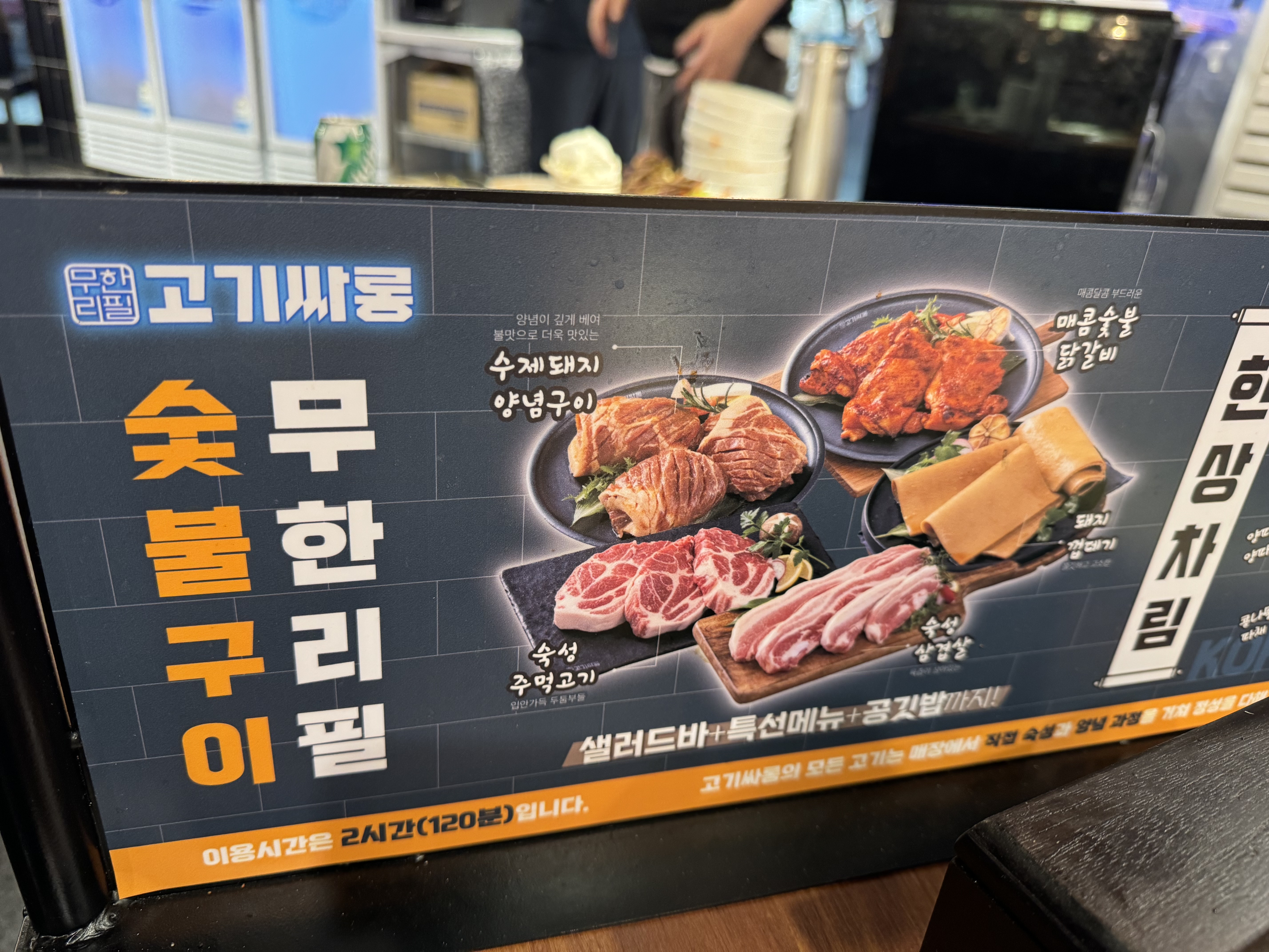 고기싸롱 고기 메뉴