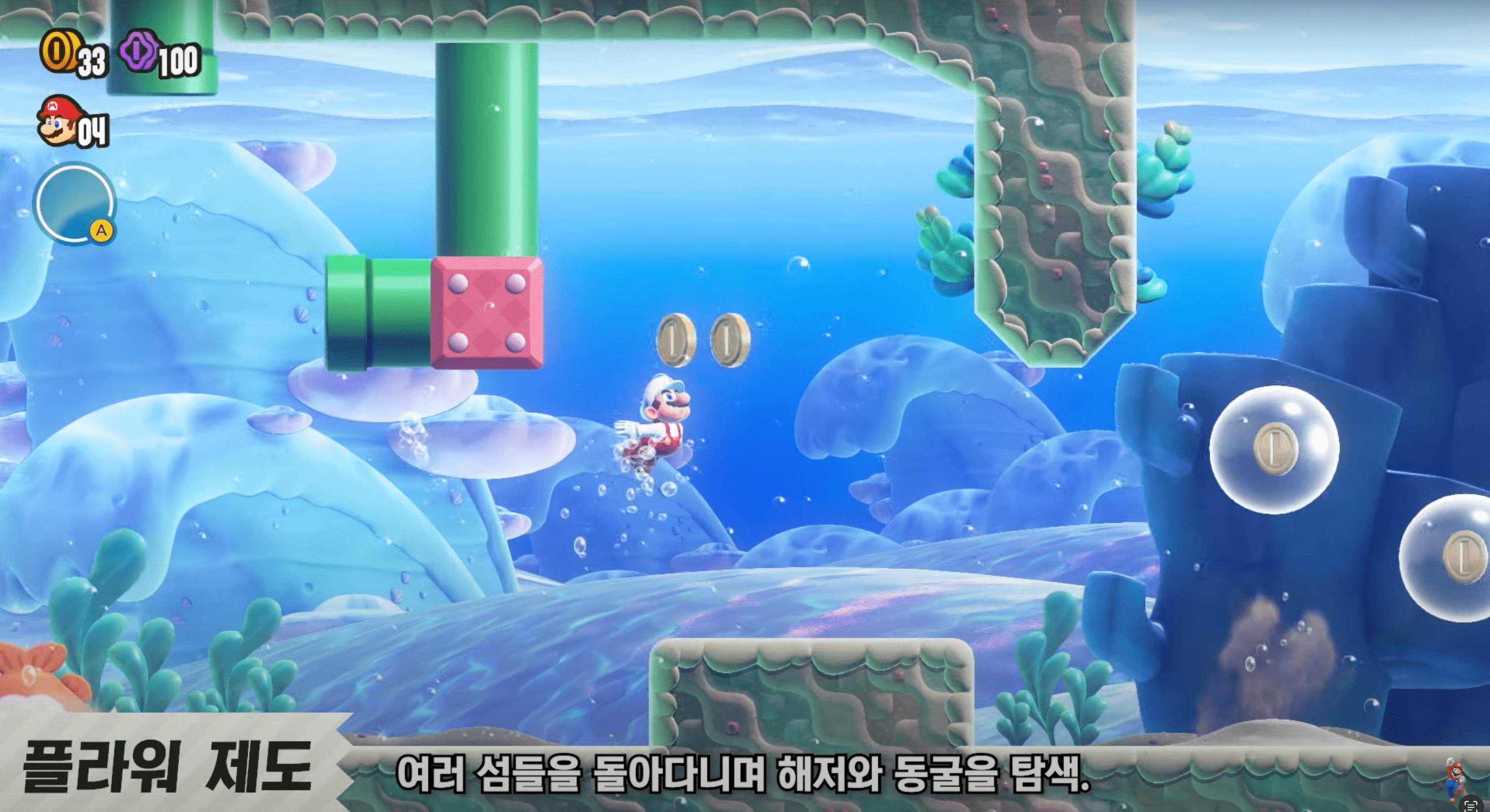 닌텐도-슈퍼마리오브라더스원더-슈퍼마리오브라더스원더닌텐도다이렉트-슈퍼마리오브라더스원더닌다-슈퍼마리오원더닌텐도다이렉트-슈퍼마리오원더닌다