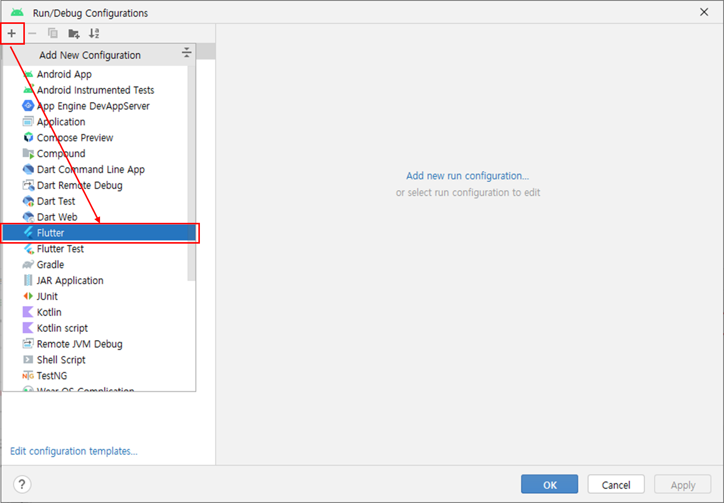 flutter dart 파일 추가