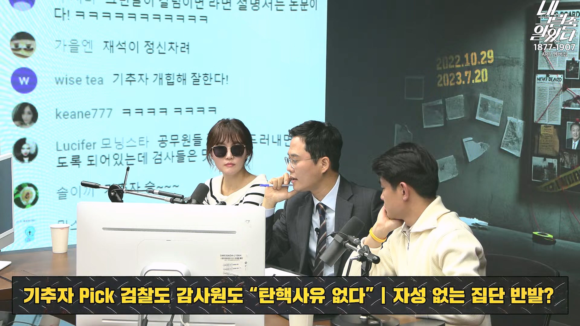 [이재석의 내그럴줄알았다] 지지율 19%...부정평가 1위 '경제' _ 기추자 _ 이봉우 _ 2024년 11월 29일 금요일.mp4_20241130_131259.904.jpg