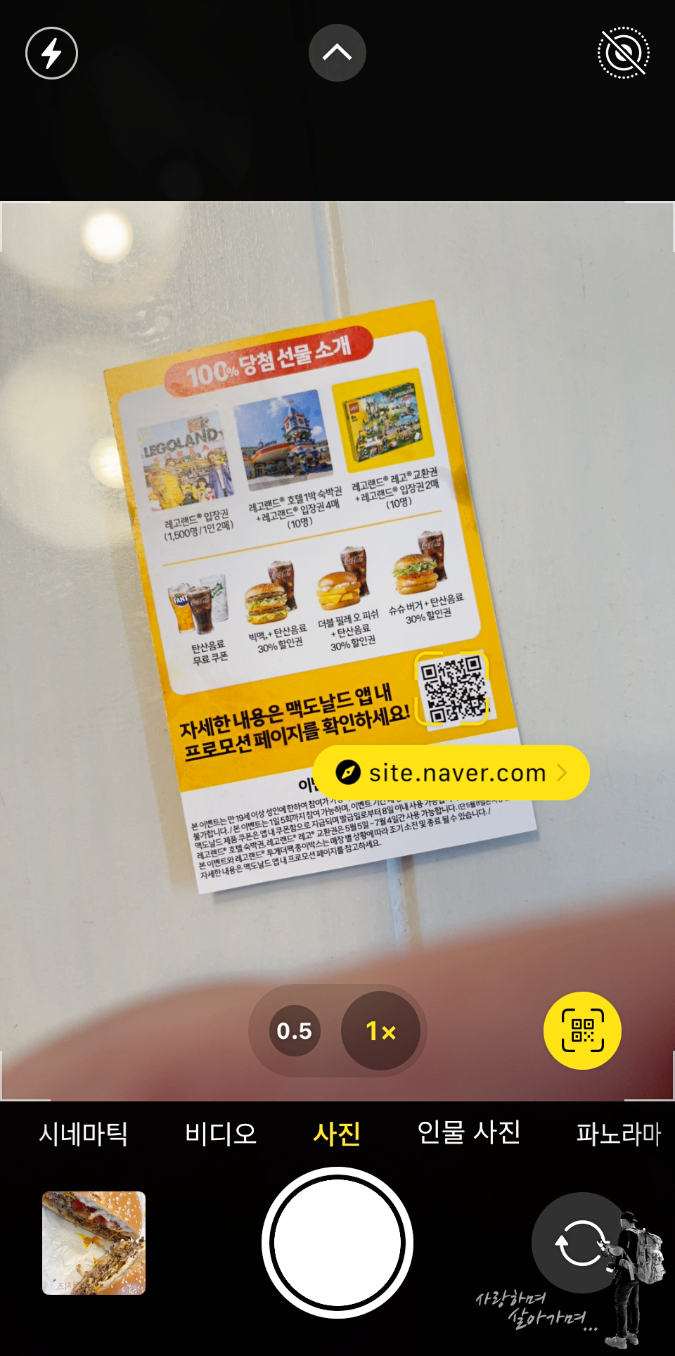 쿼터파운드 치즈버거 맥도날드 신메뉴 레고랜드 투게더팩 27