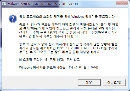 MZK(무료) 이게 정답입니다 악성코드 제거 프로그램 4