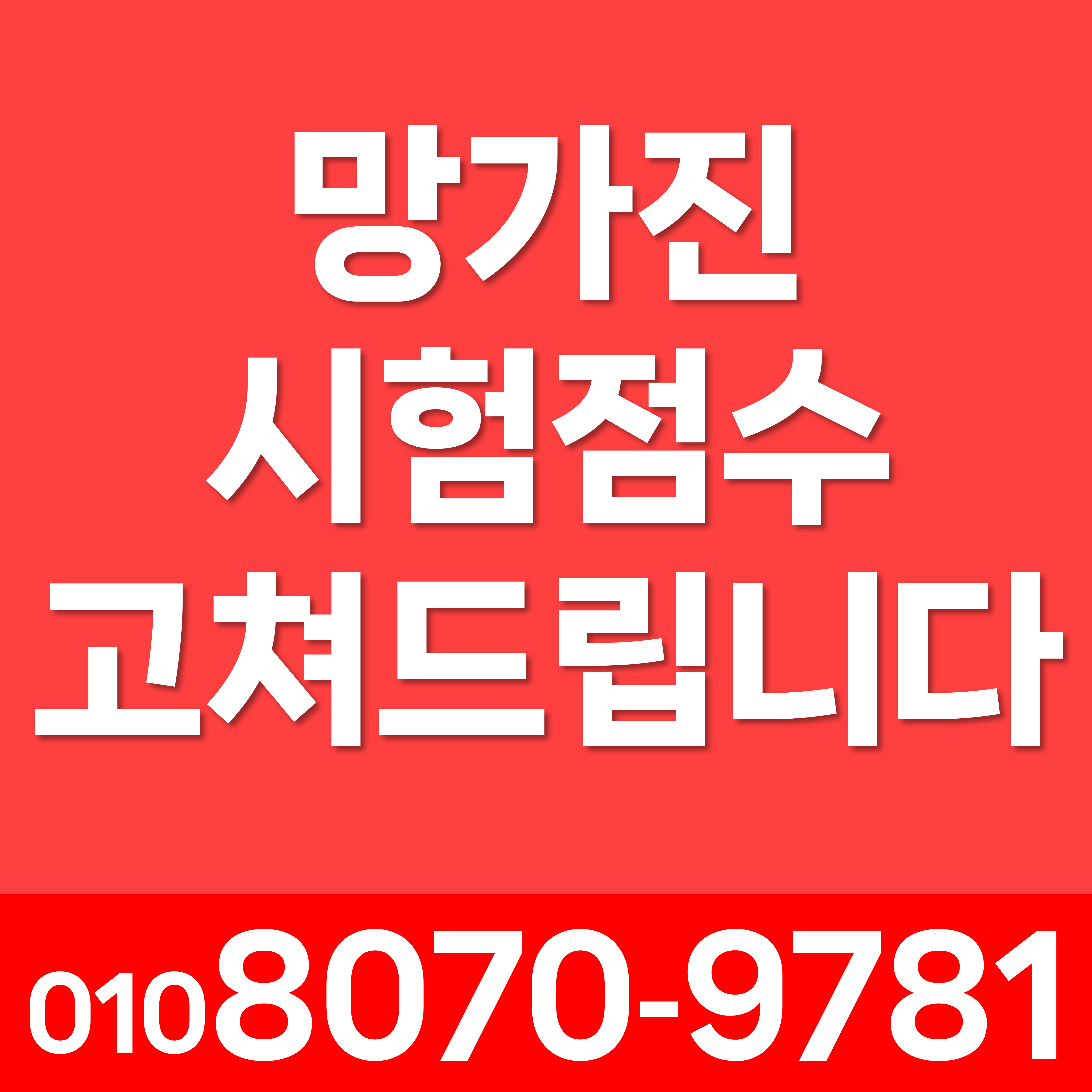  경기양평 중학생 수학공부 양평읍 초등 수학과외 옥천면 고등 수능 개념이해 검정고시