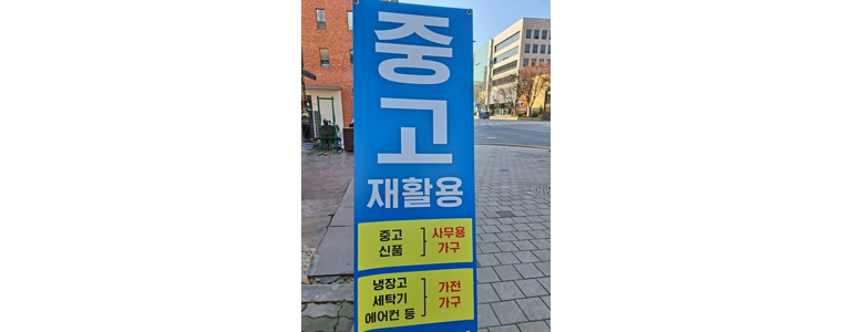 서울 강남구 중고 가전가구