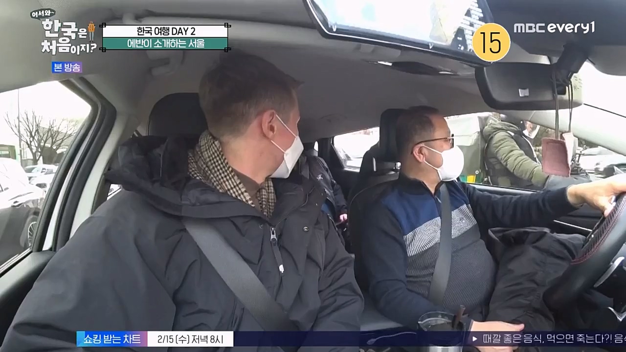 어서와 한국은 처음이지 시즌2.E249.230210p-NEXT.mp4_20230210_195713.664.jpg