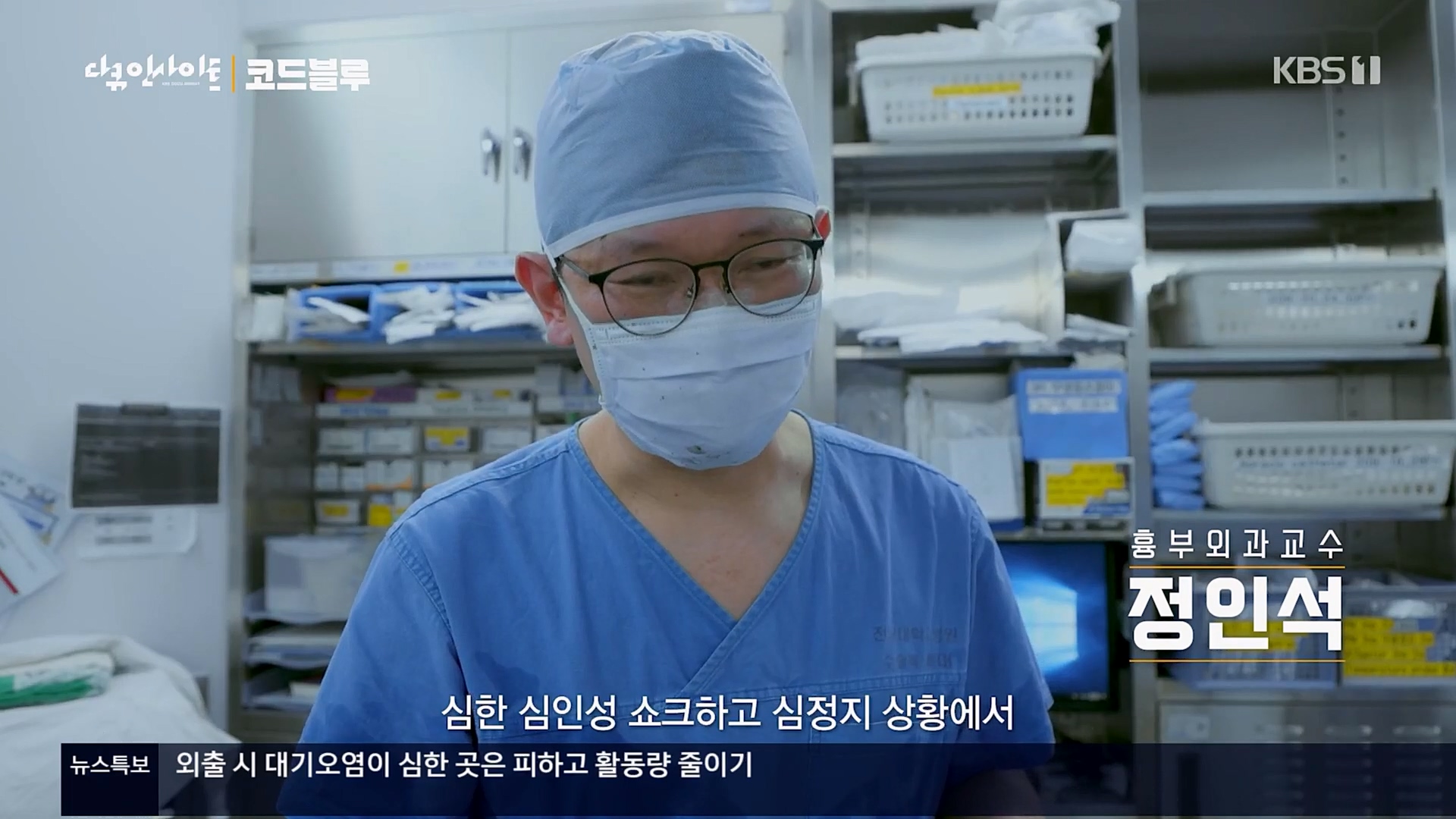 다큐 인사이트.E145.230406p.H264-F1RST.mp4_20230407_202345.969.jpg