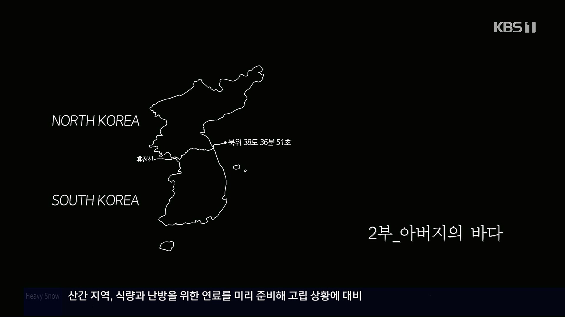 KBS 특집 다큐멘터리 해무.E02.230115p.H264-F1RST.mp4_20230116_193142.537.jpg