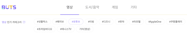 버츠1