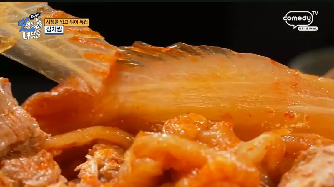 김치찜