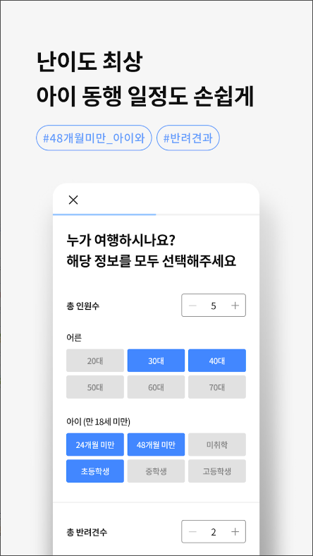 여다 - 1분 나들이 일정