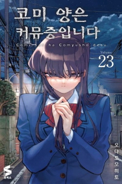 코미 이미지