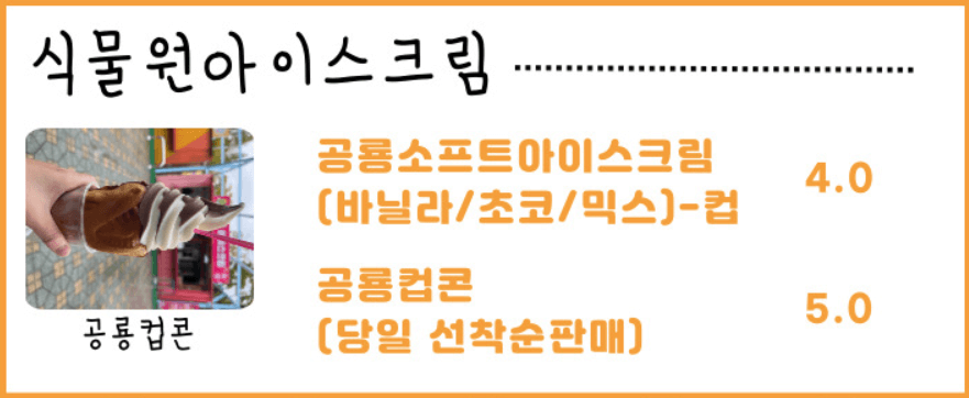 고성 공룡엑스포 일정&#44; 꿀팁 정보 공유