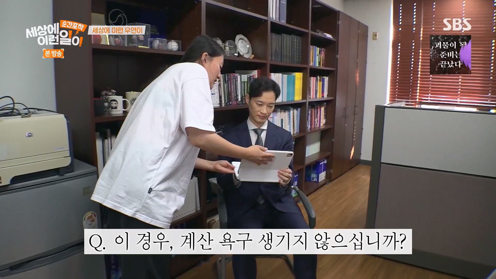순간포착 세상에 이런일이.E1246.230916p.H264-F1RST.mp4_20230917_165541.346.jpg