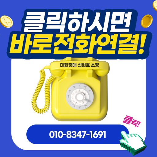 경북 영천 임야 매매 [2021타경4956] 경북 영천시 5