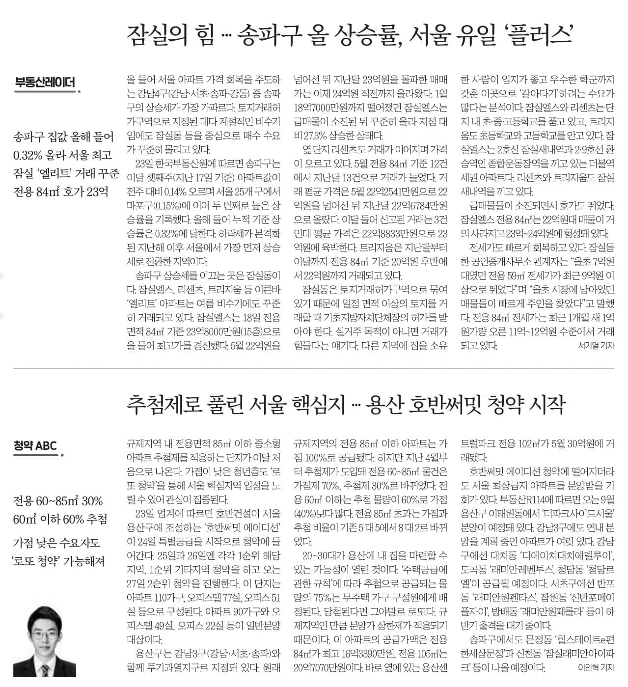 7월24일 월 신문스크랩26