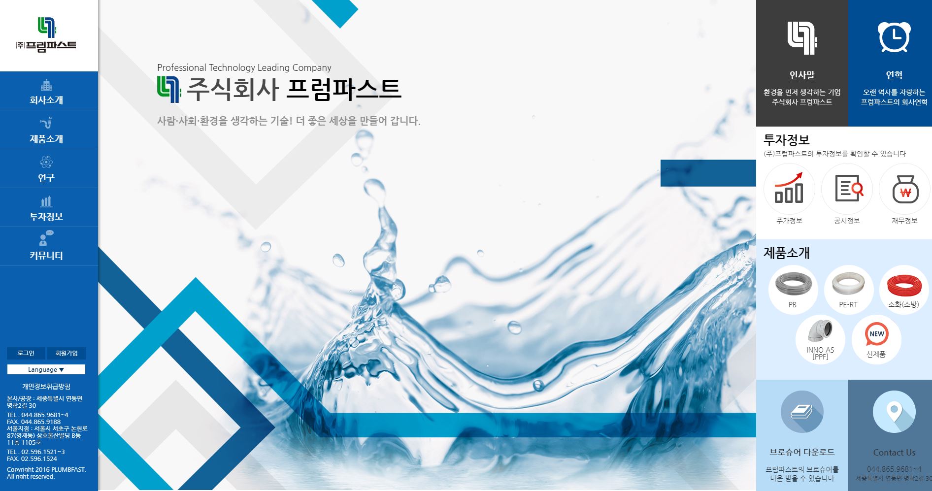  프럼파스트 배당금
