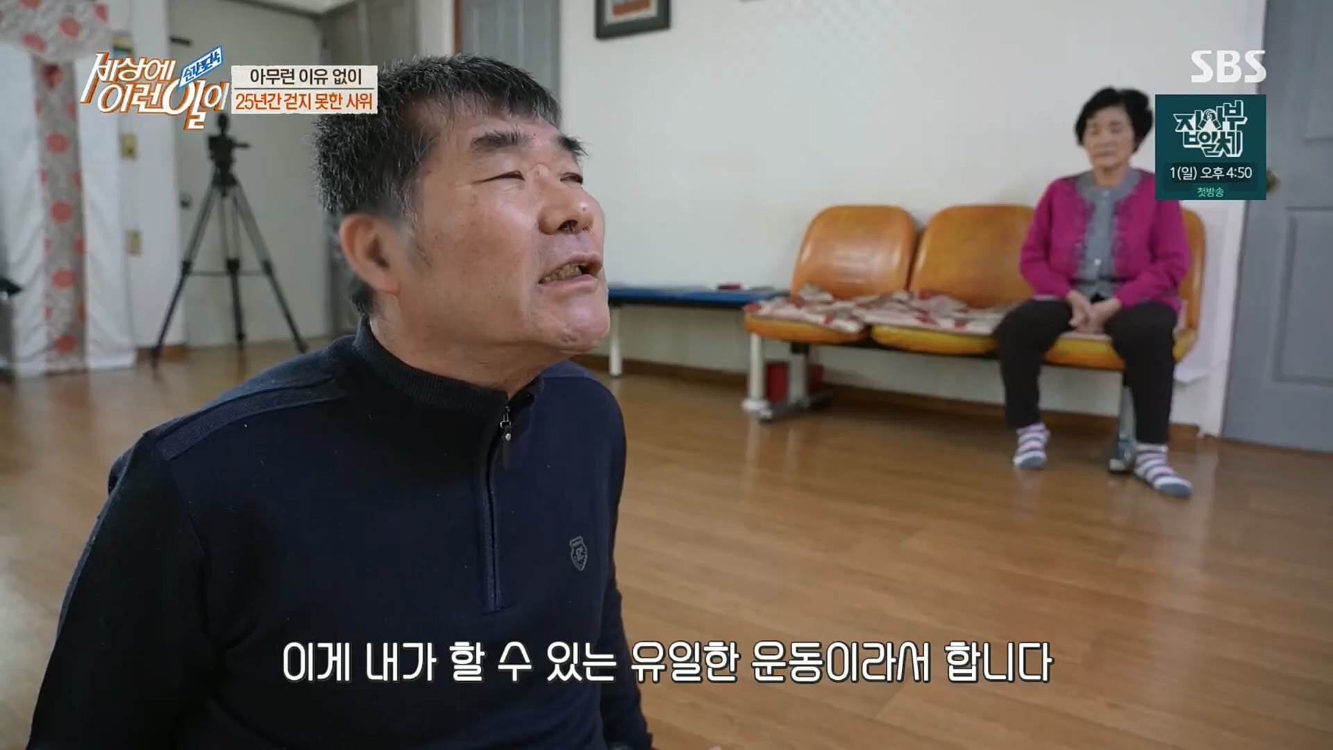 순간포착 세상에 이런일이.E1211.221227p.H264-F1RST.mp4_20221228_195143.688.jpg
