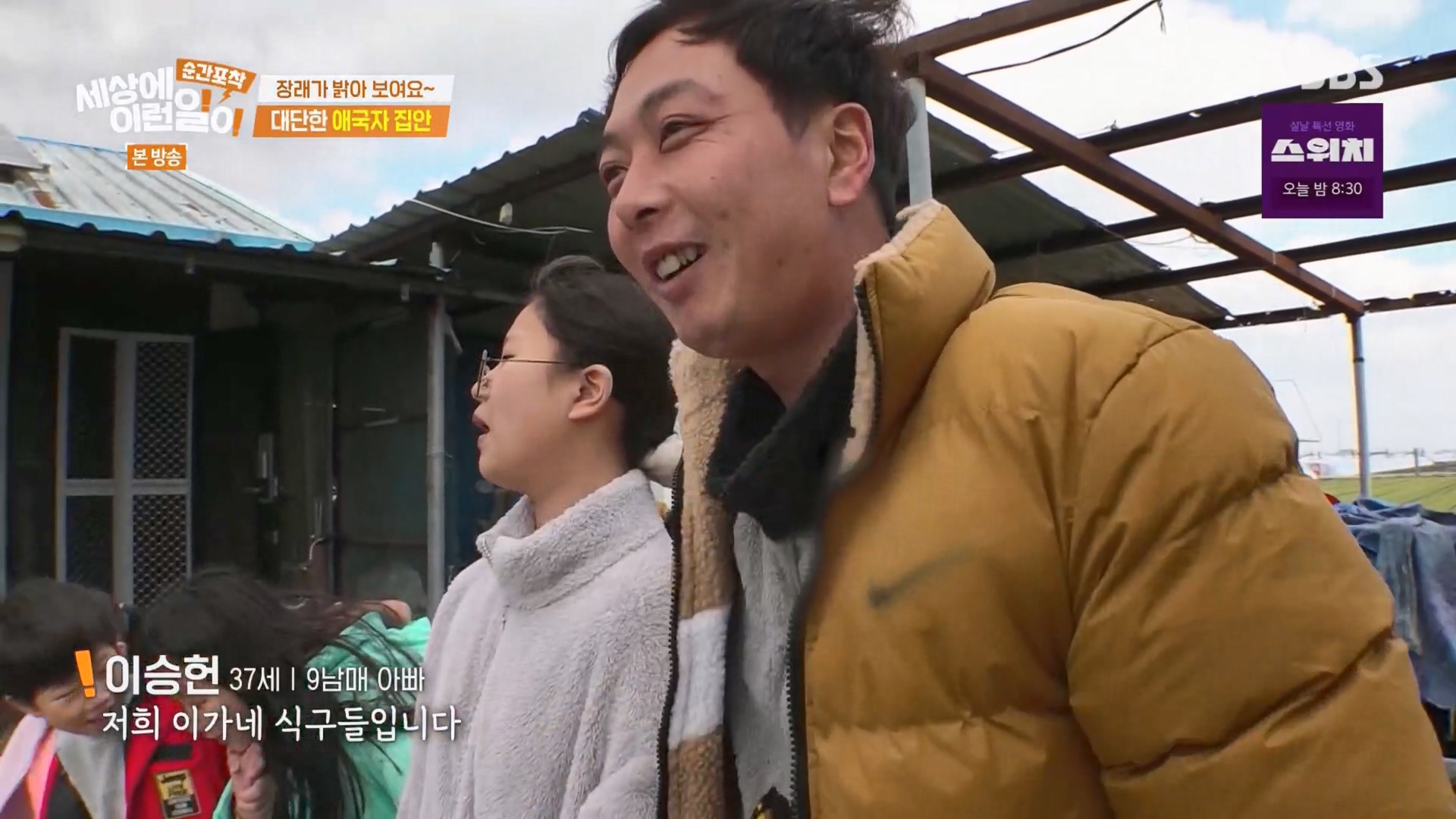 순간포착 세상에 이런일이.E1264.240210p.H264-F1RST.mp4_20240211_185253.991.jpg