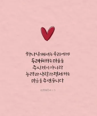 야고보서 1장 17절 해석 - 온갖 좋은 은사와 온전한 선물이 다 위로부터 내려오나니_20