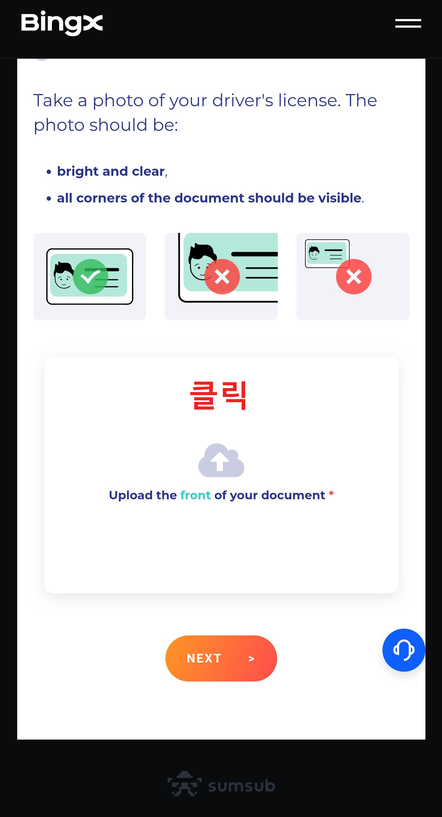 빙엑스 신원인증7